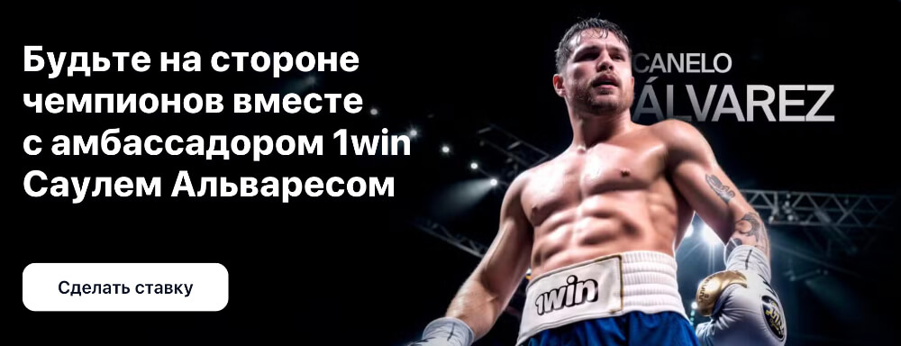 О сайте 1Win